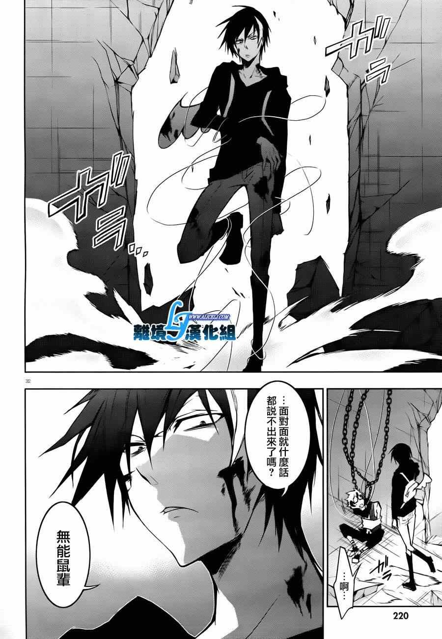 第32话