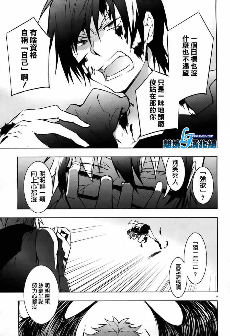 第33话