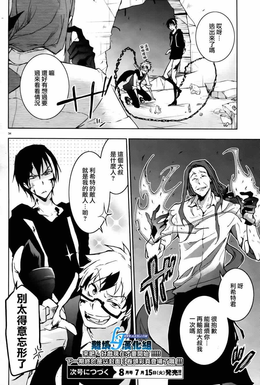 第34话