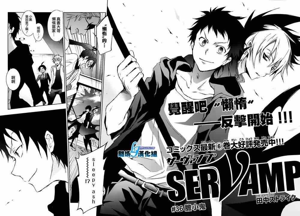 第36话