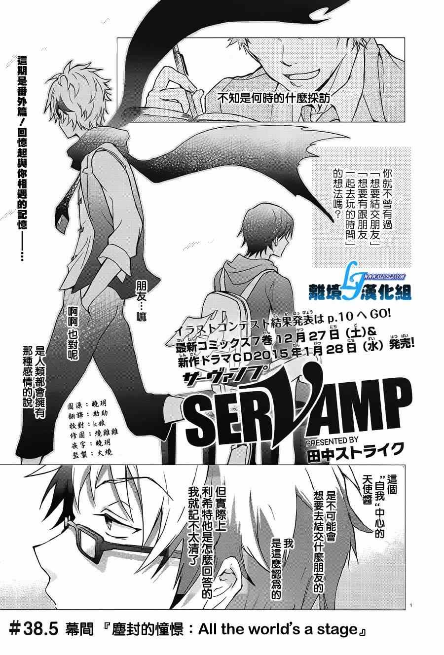 第38.5话