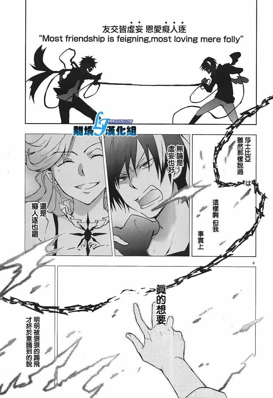 第38.5话