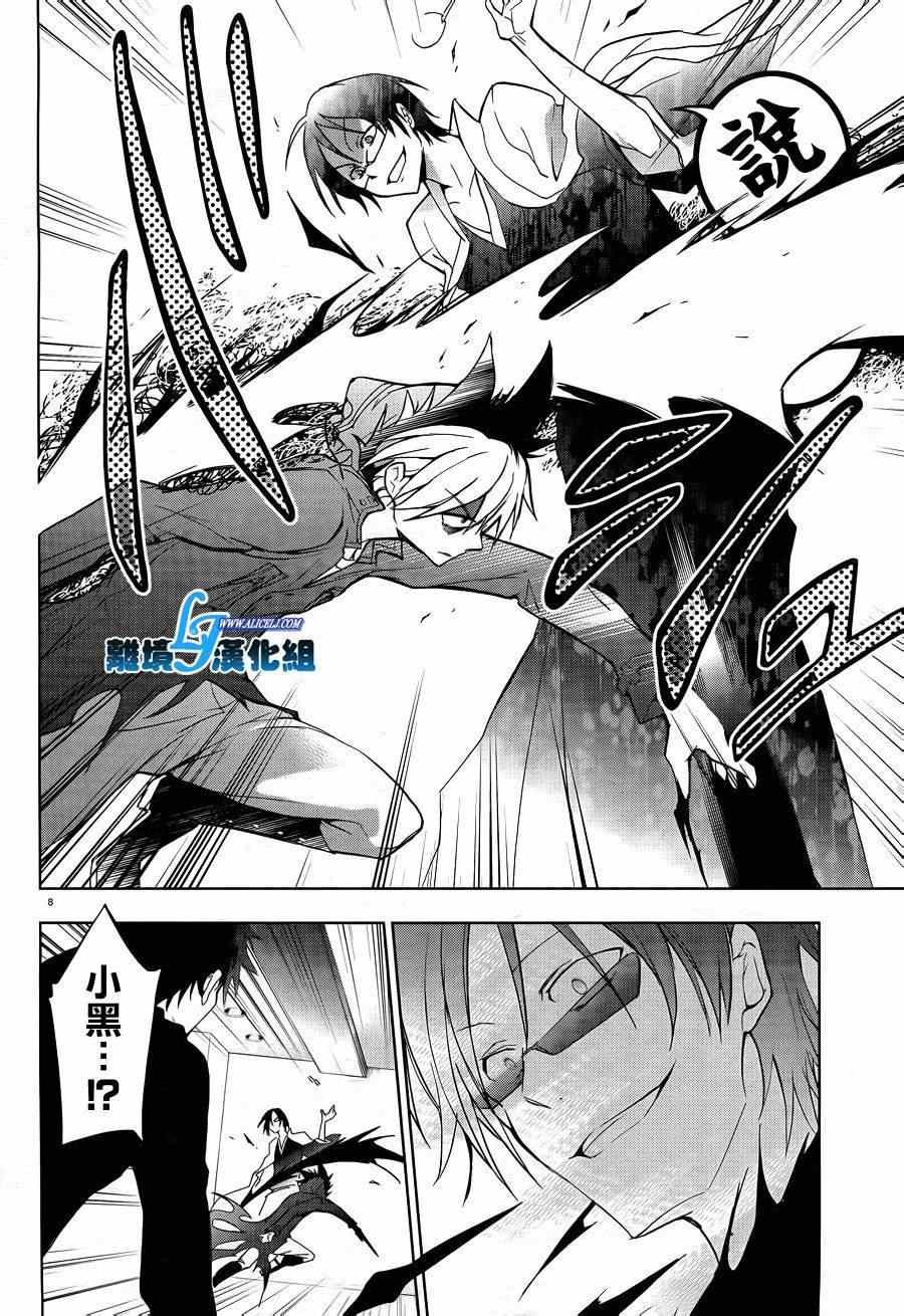 第38话