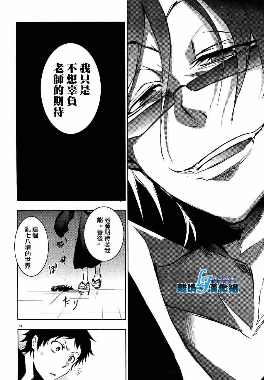 第38话