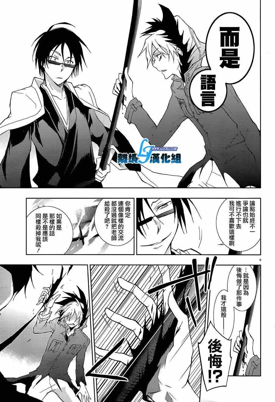 第39话