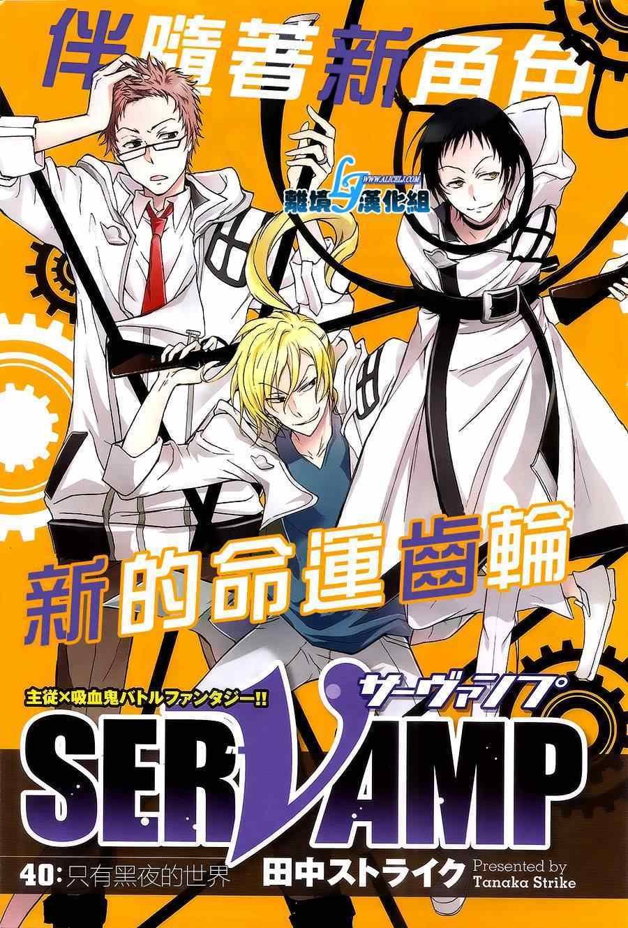 第40话