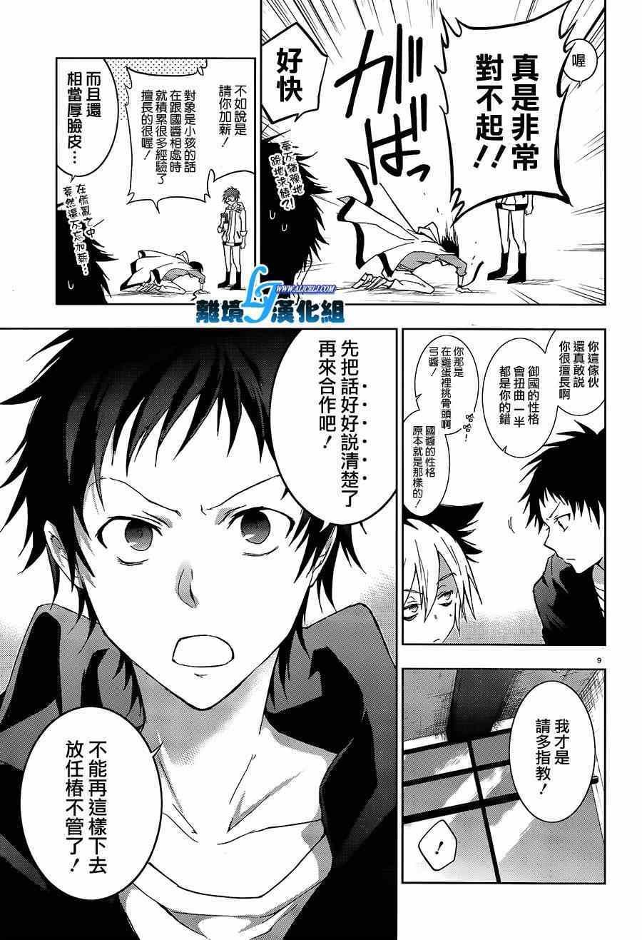 第40话