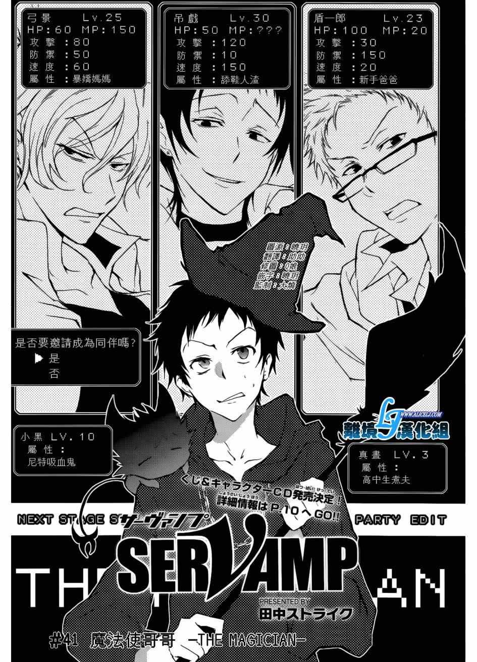 第41话