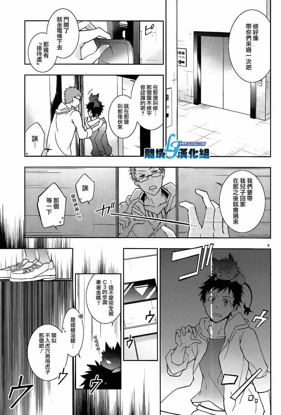 第42话