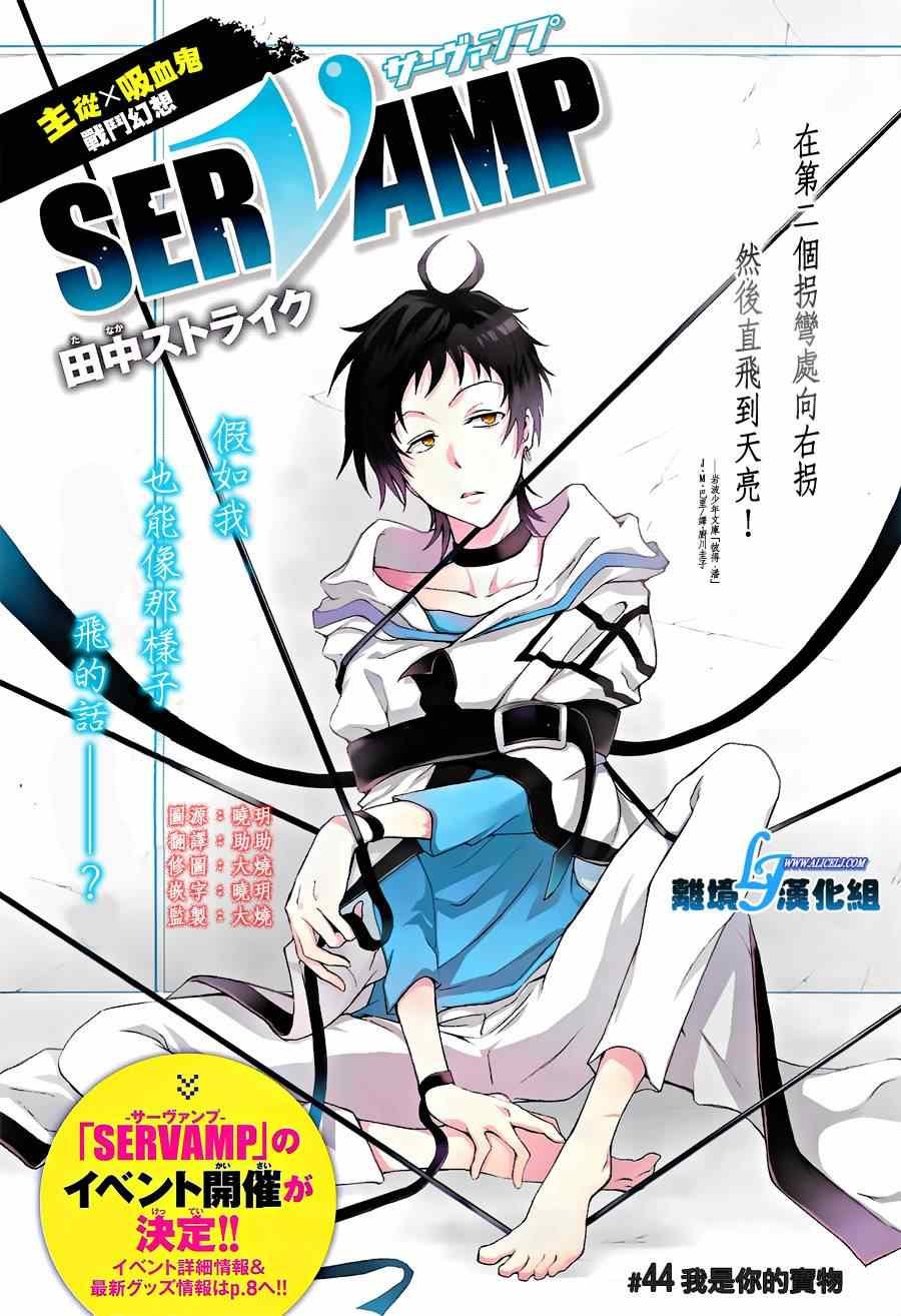 第44话