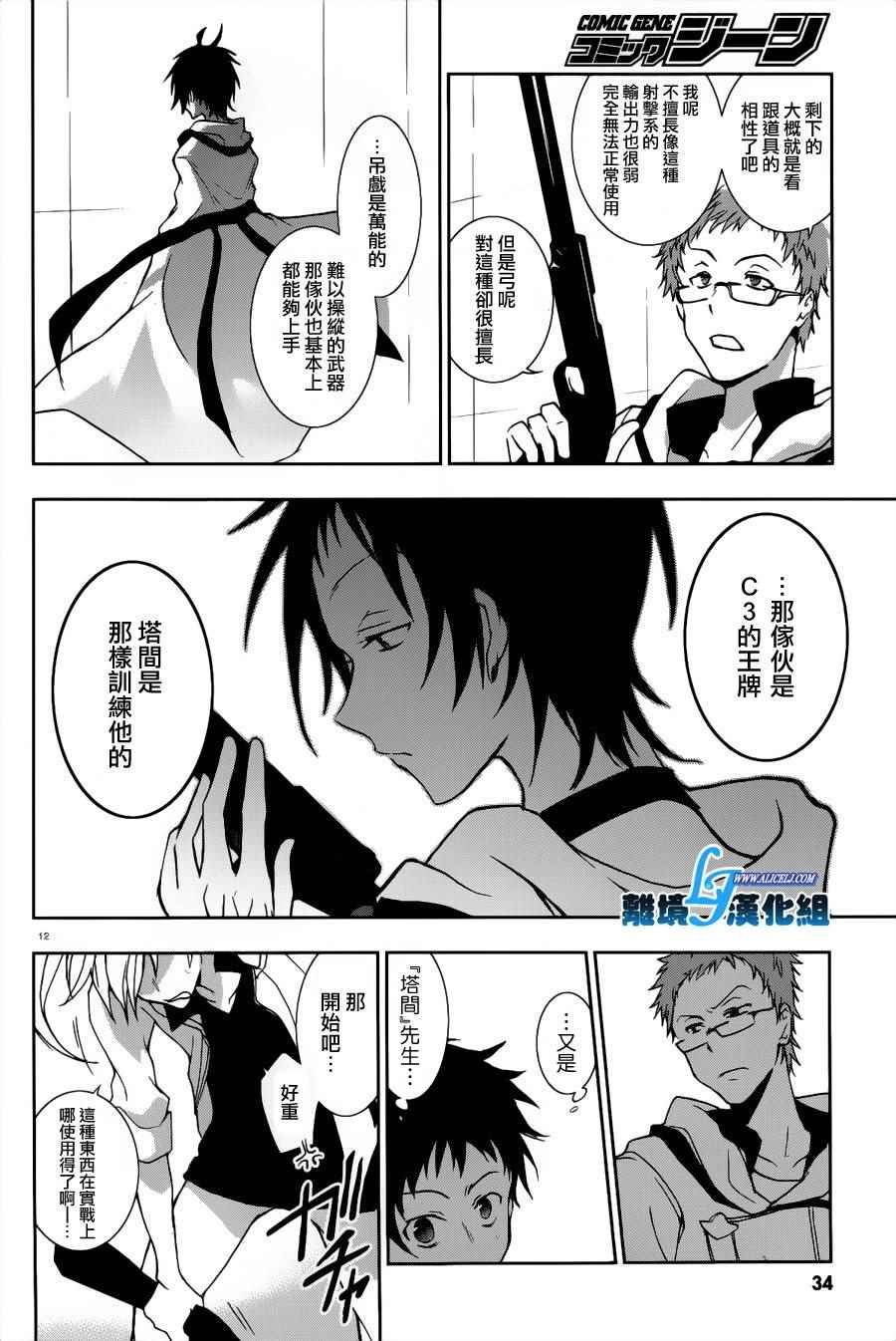第46话