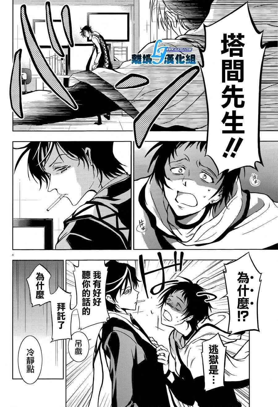 第51话