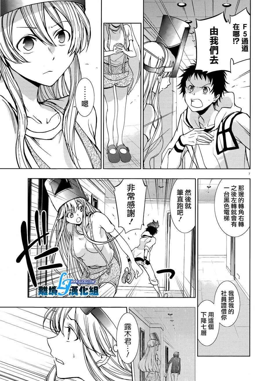 第51话