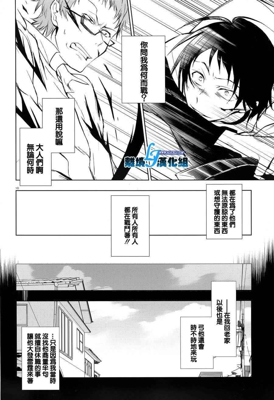 第53话