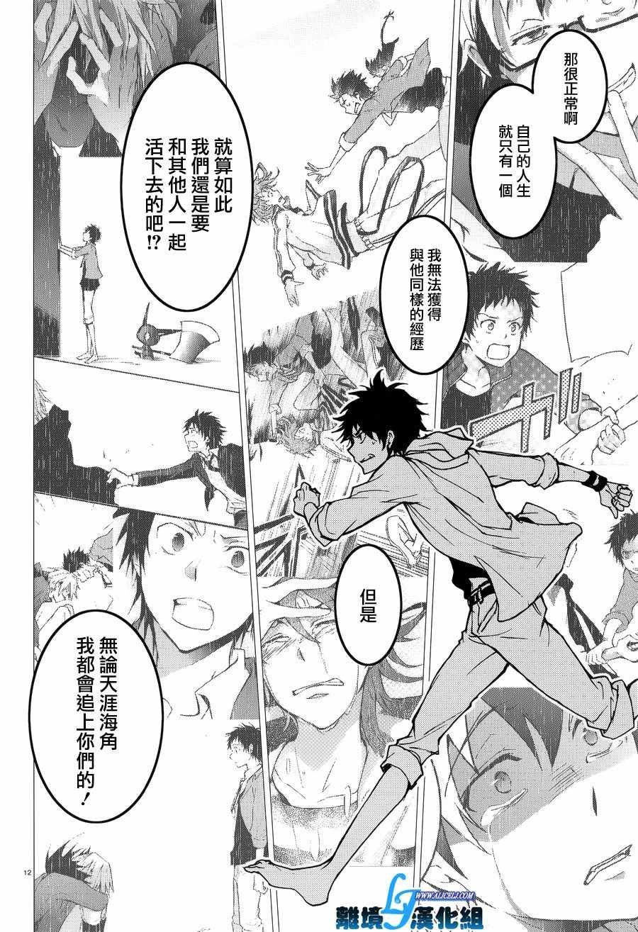 第54话