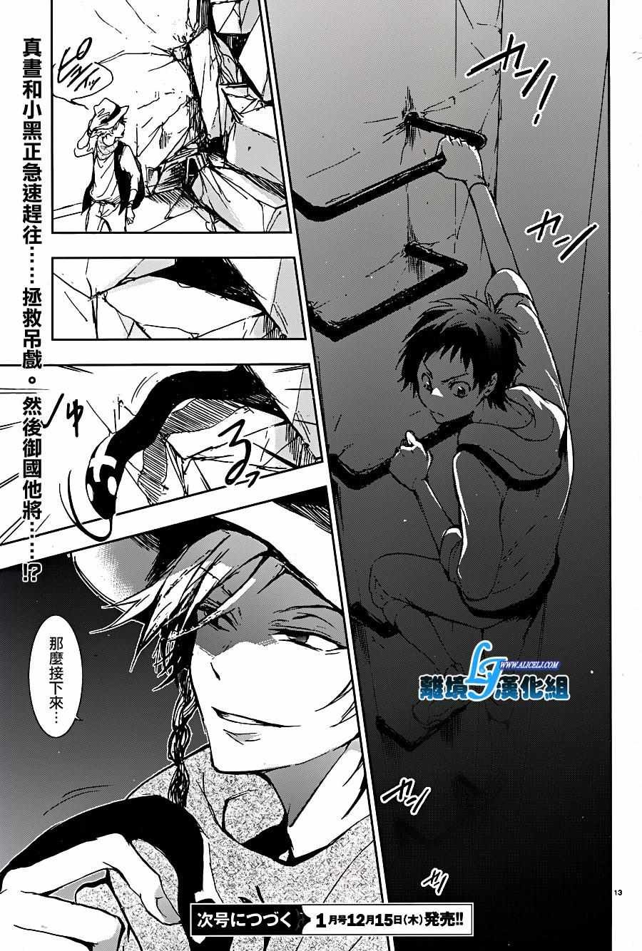 第59话