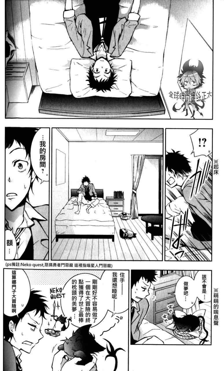 第2话