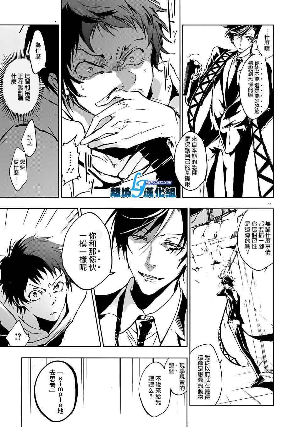 第61话