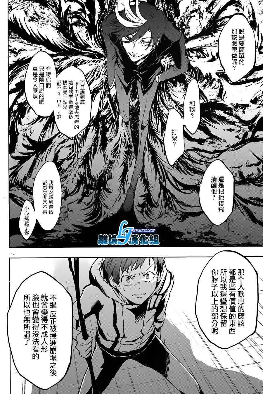 第61话