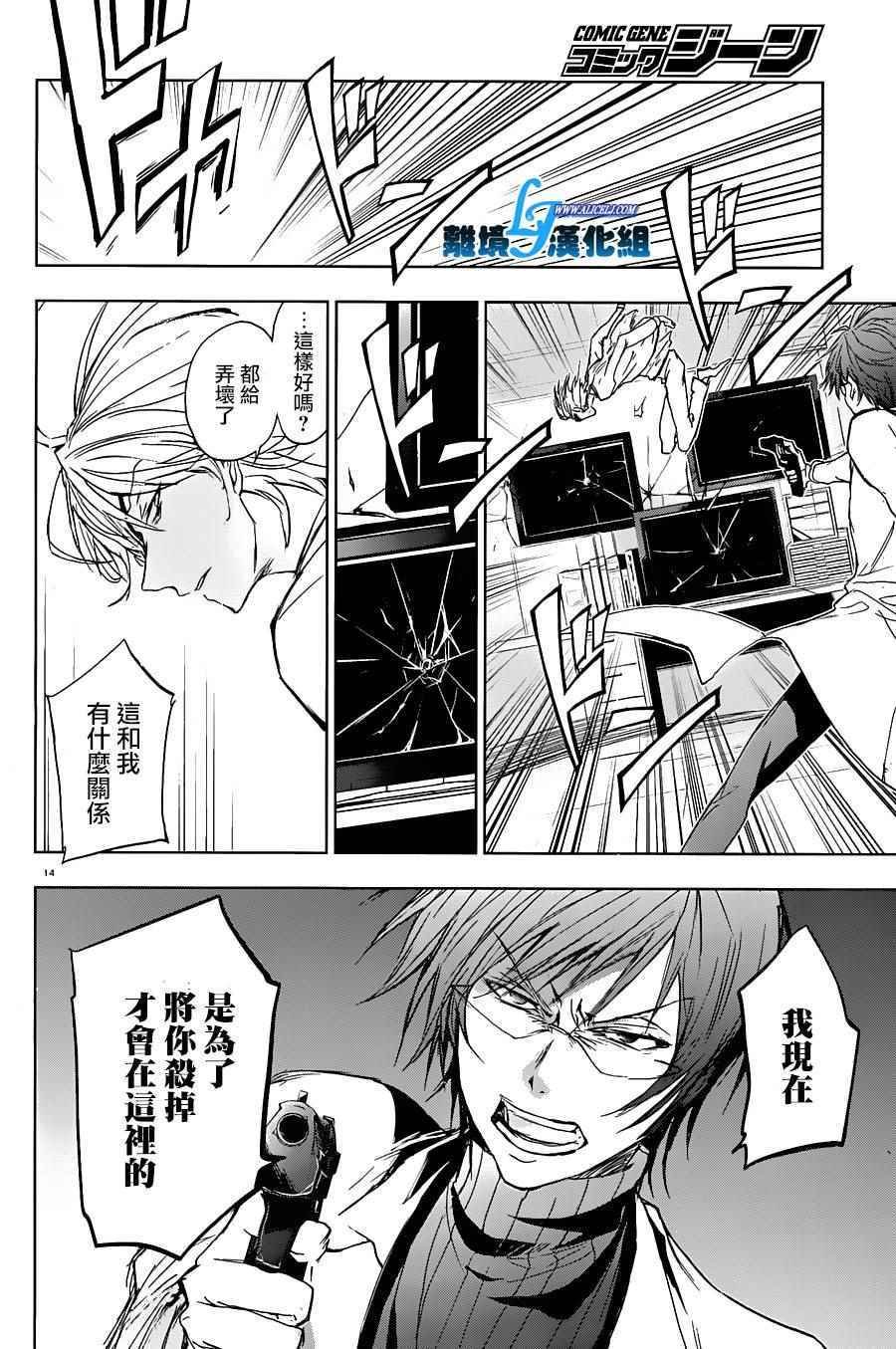 第61话