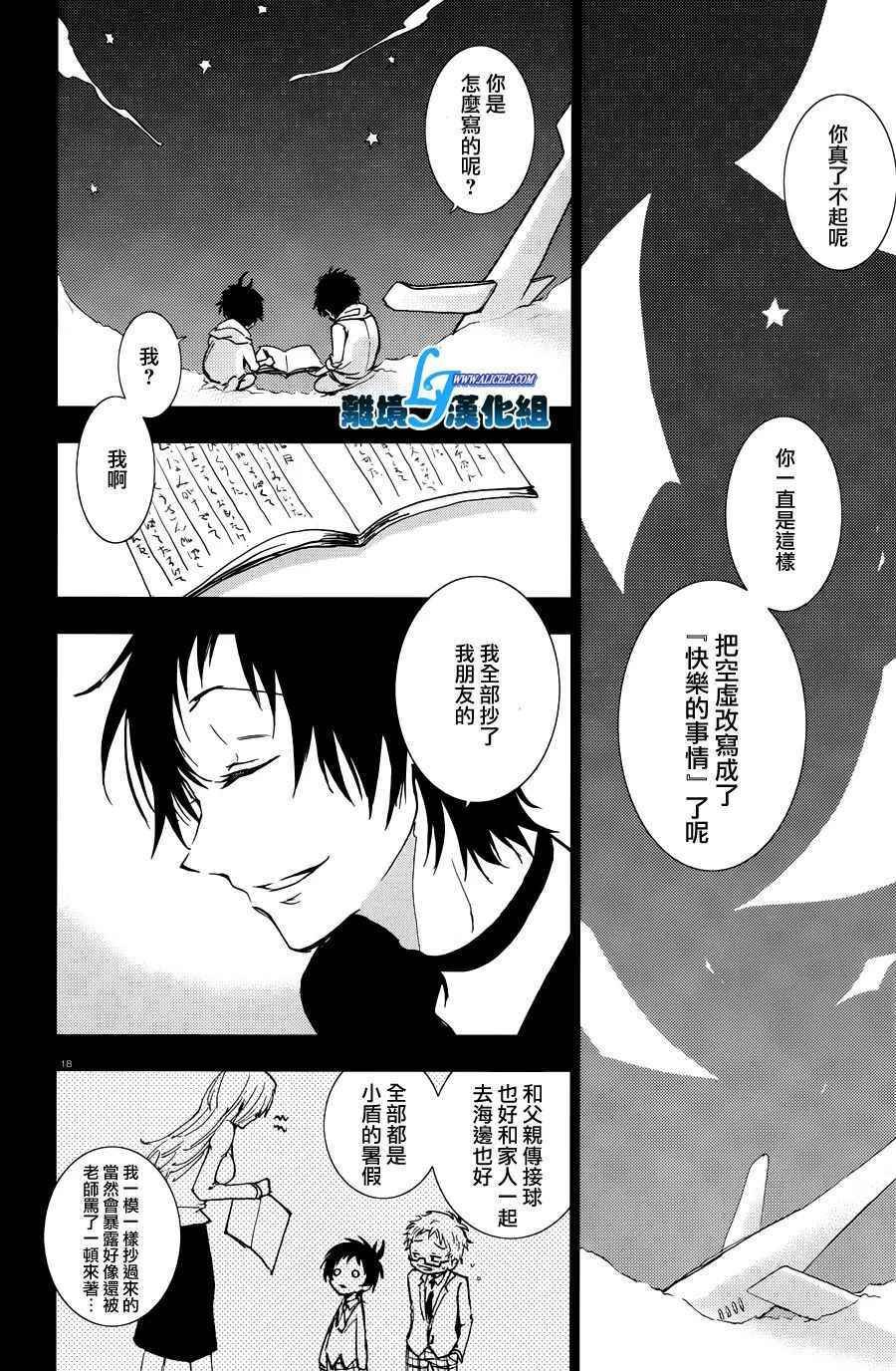 第67话