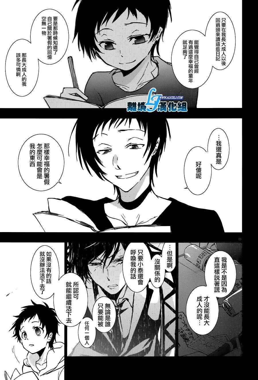 第67话