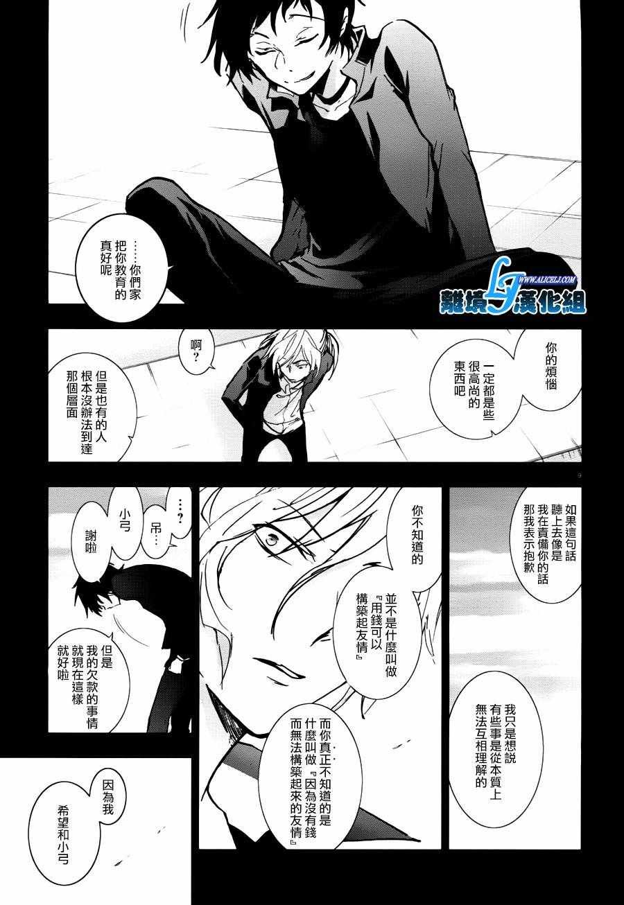 第70话