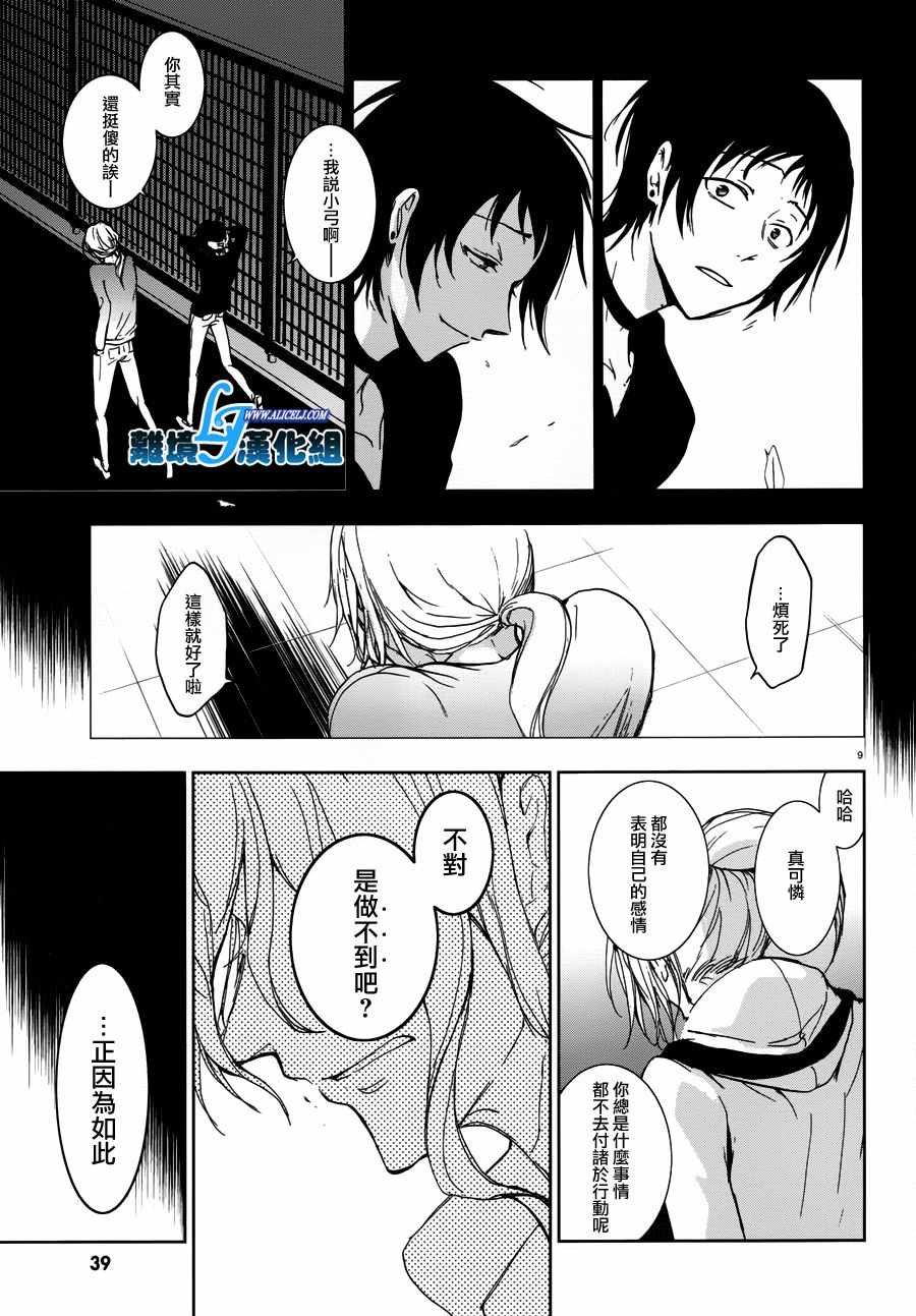 第71话