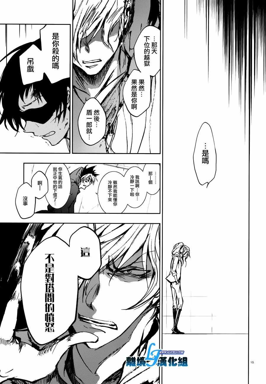 第71话
