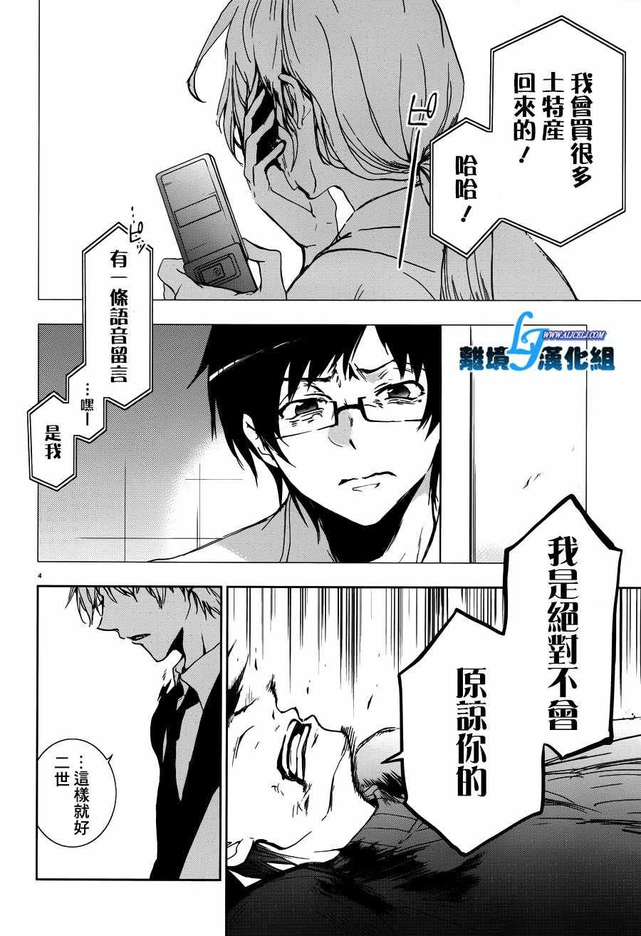 第73话