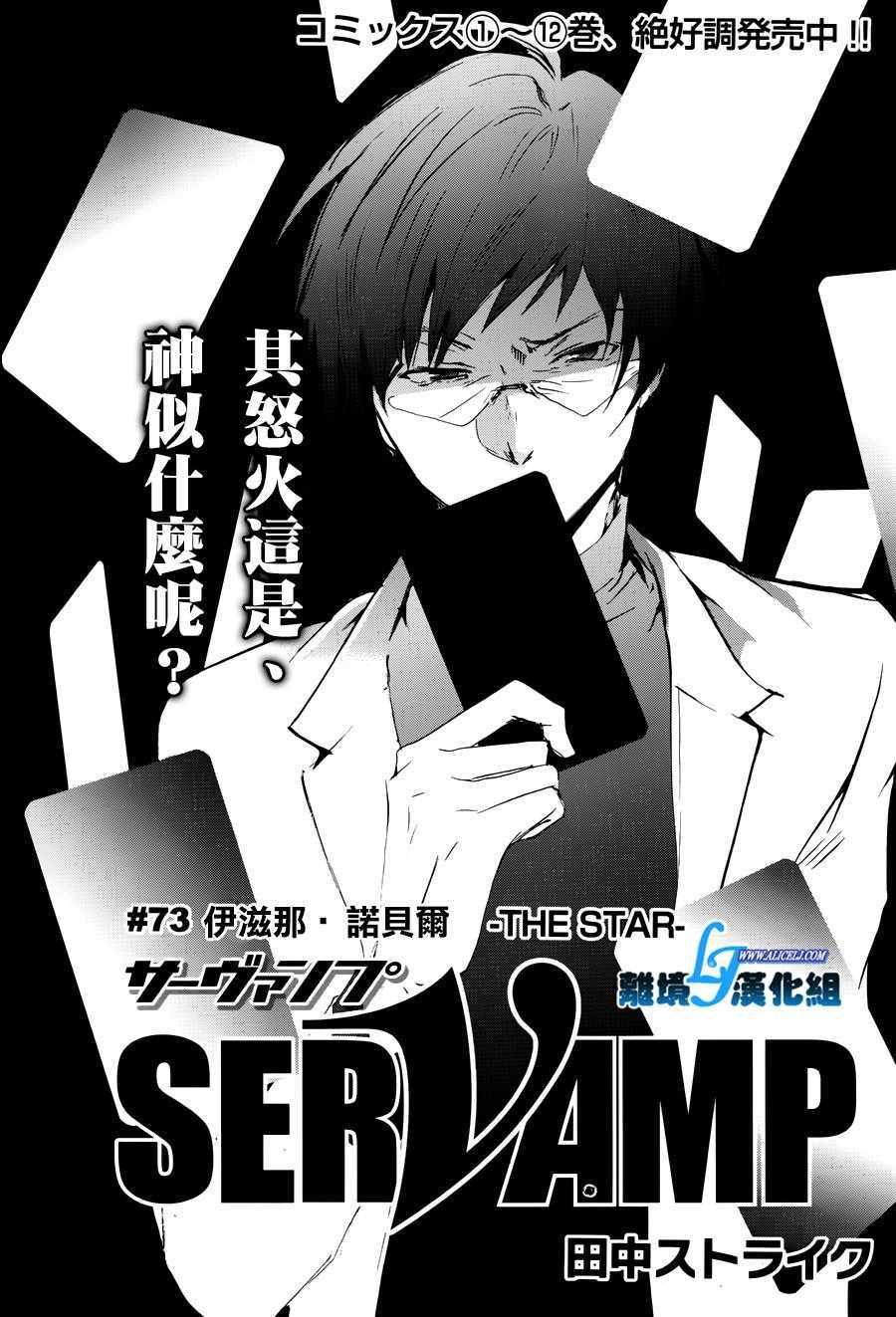 第73话
