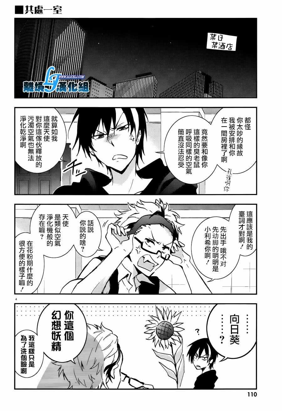 第75话