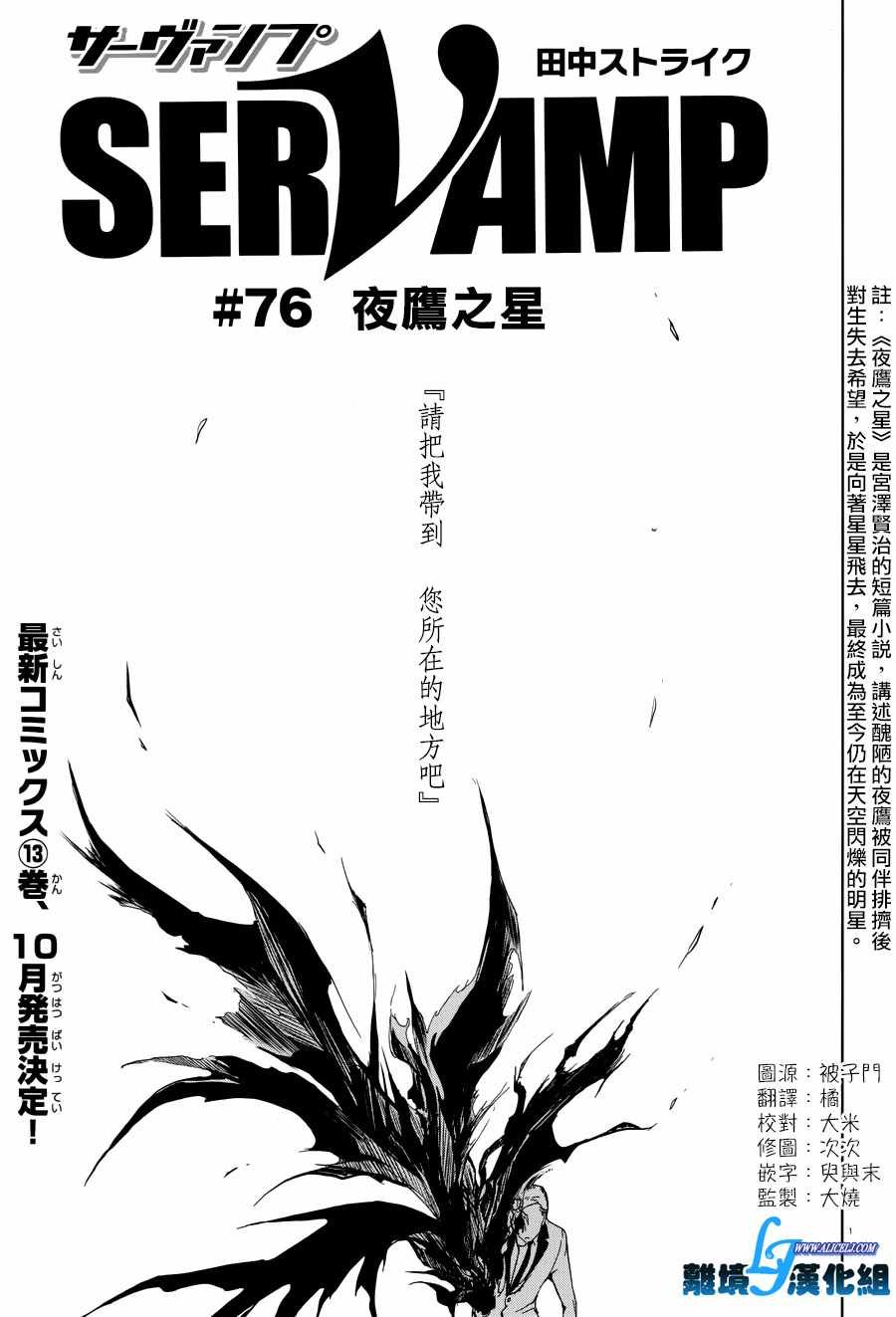 第76话