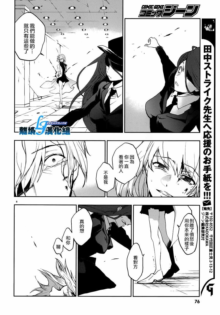 第77话