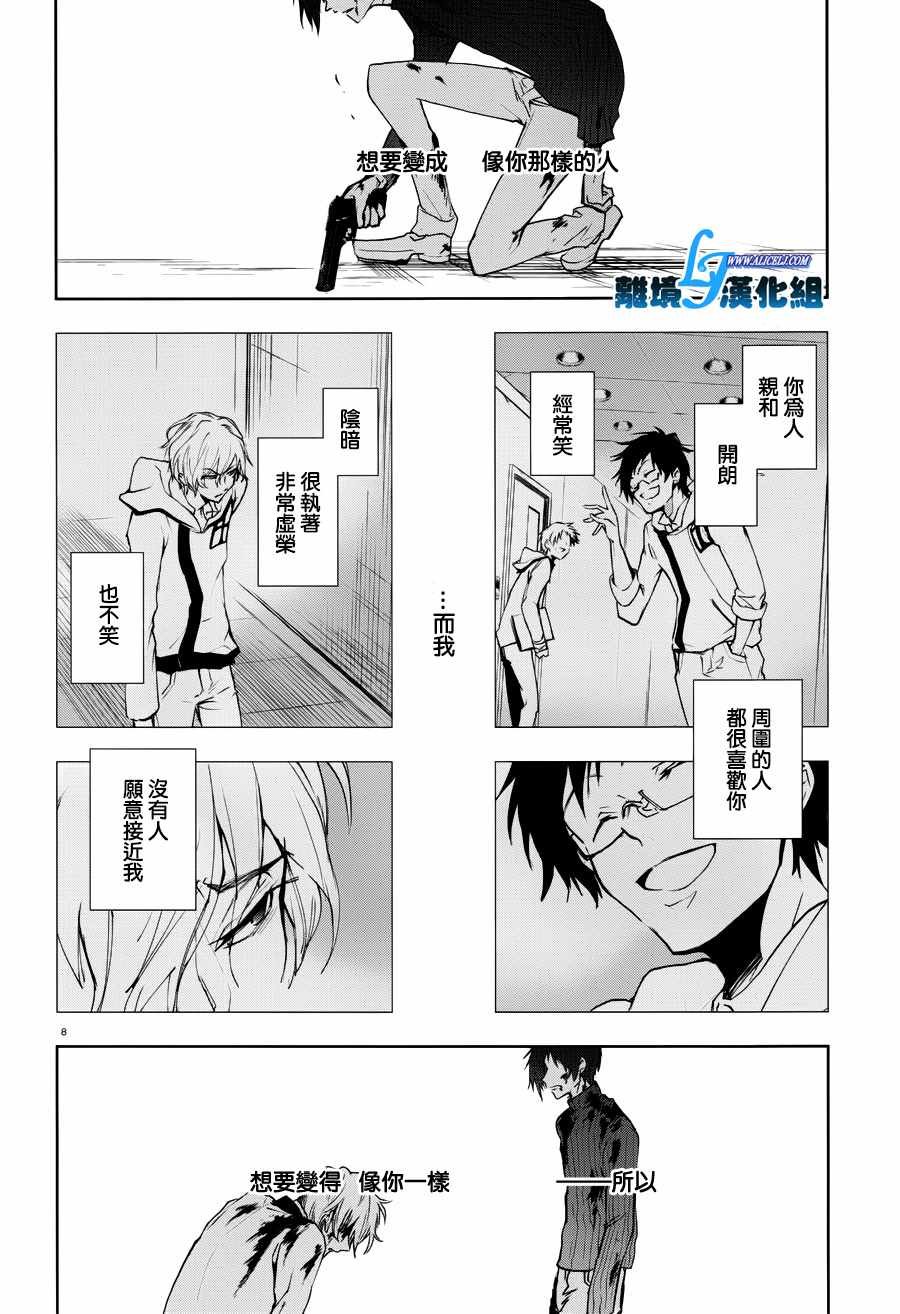 第77话