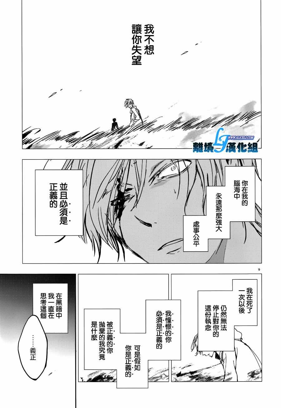 第77话