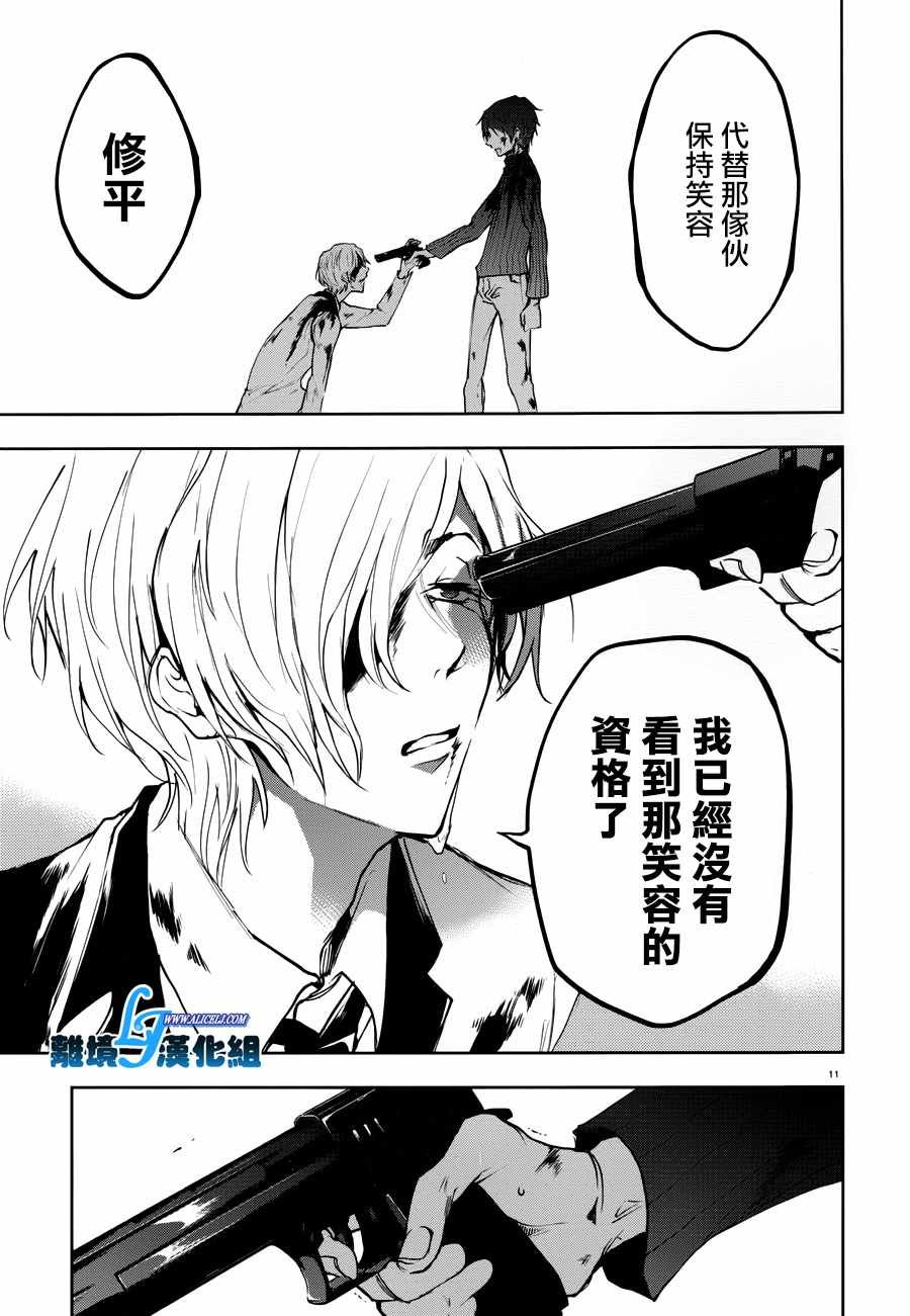 第77话