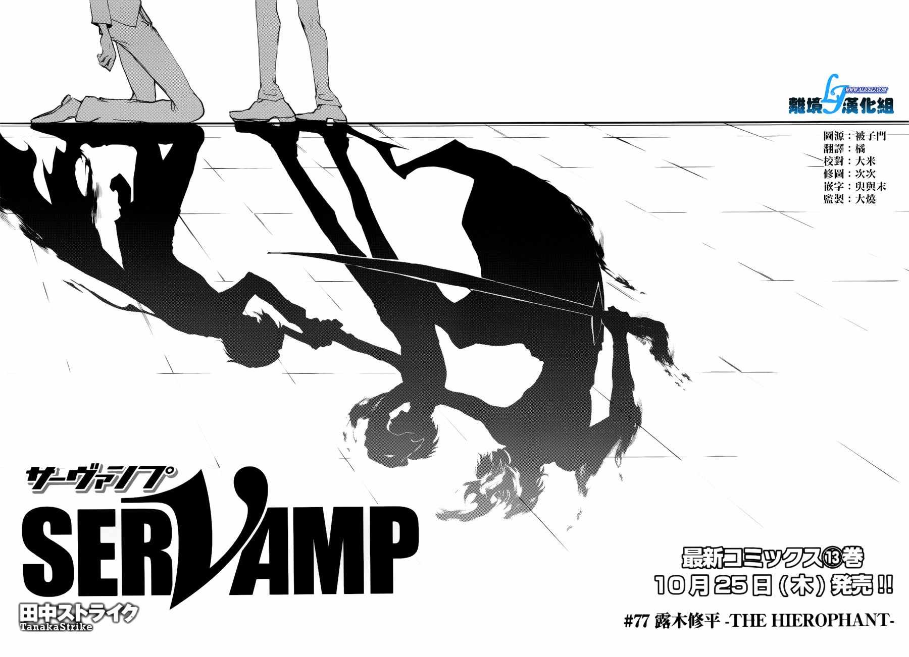 第77话