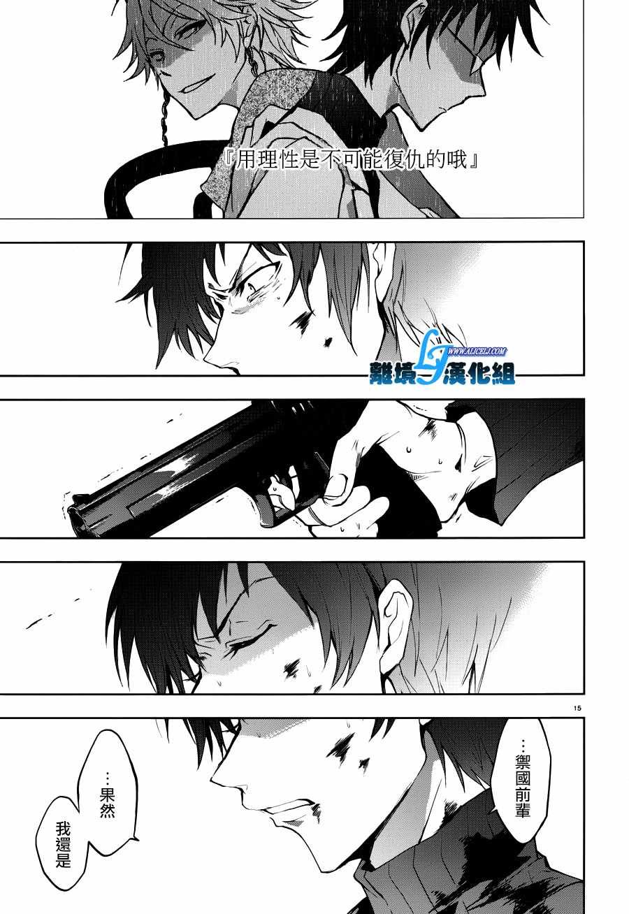 第77话