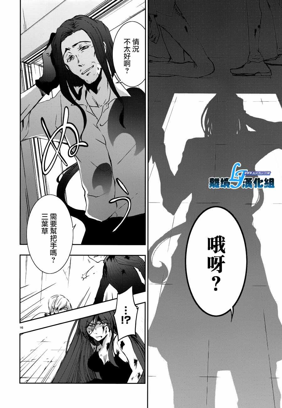 第77话