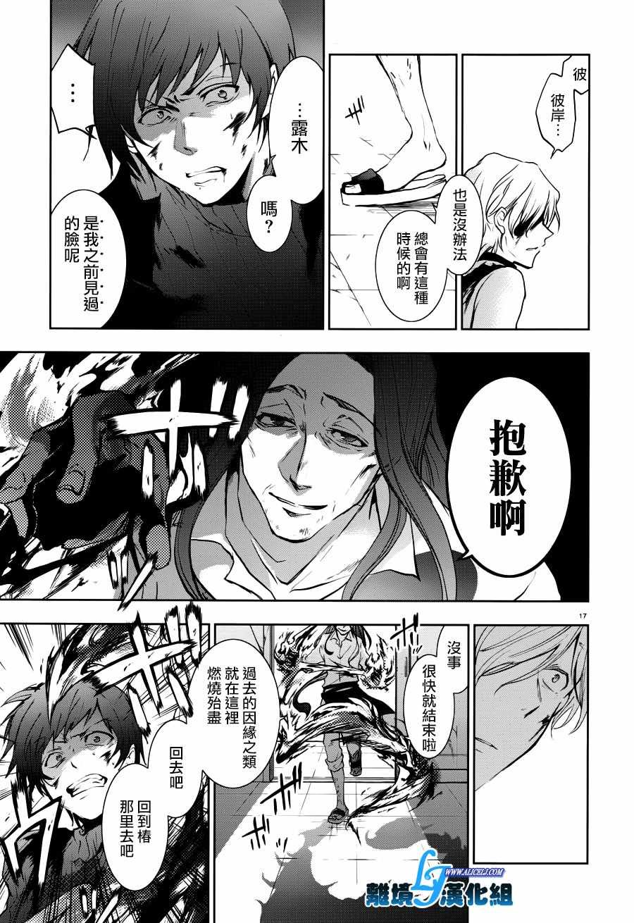第77话