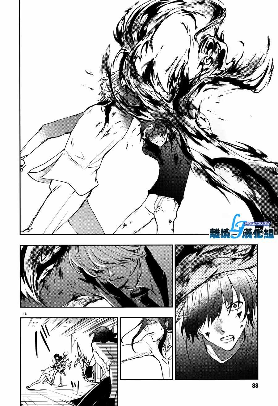 第77话