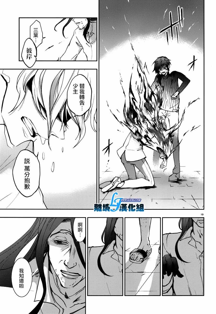 第77话