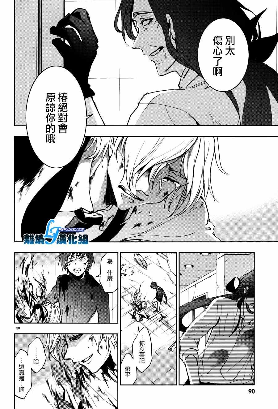 第77话