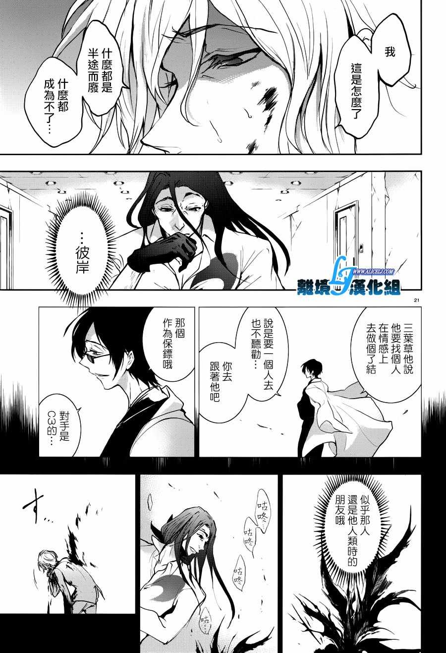 第77话