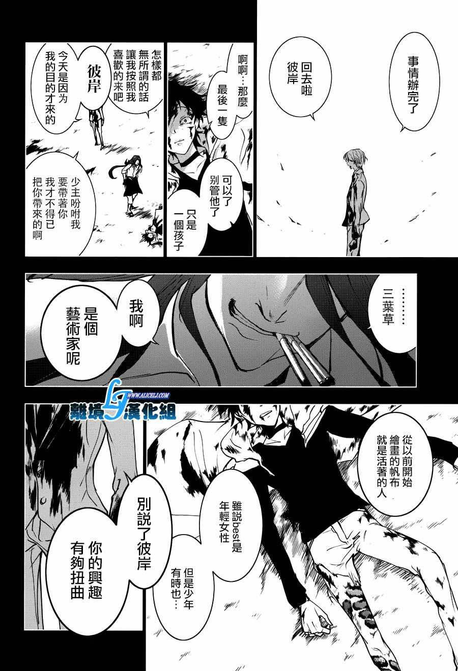 第77话