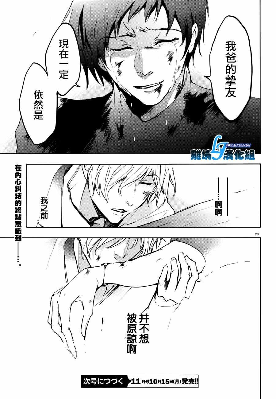 第77话