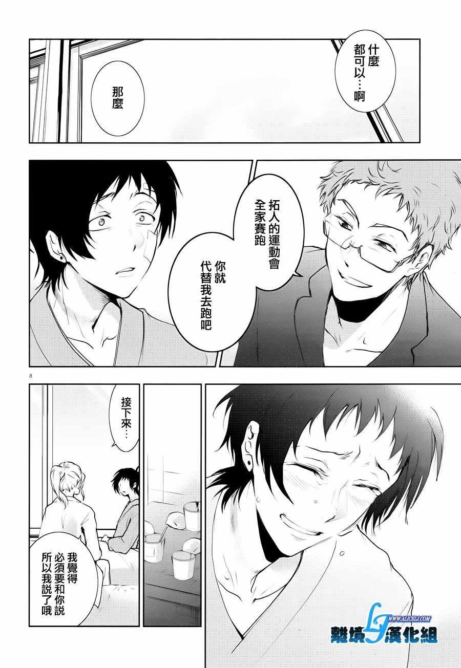 第80话