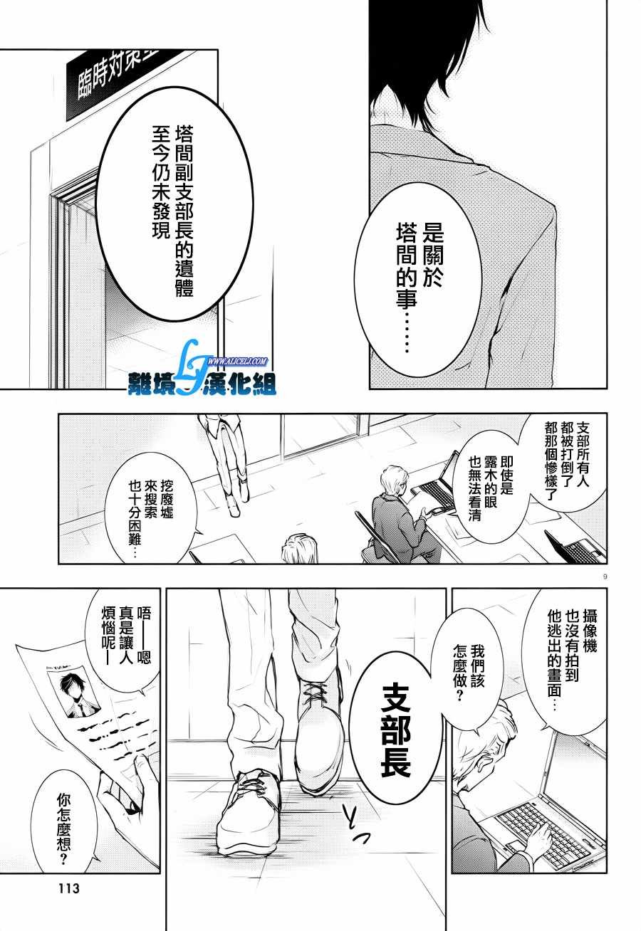 第80话