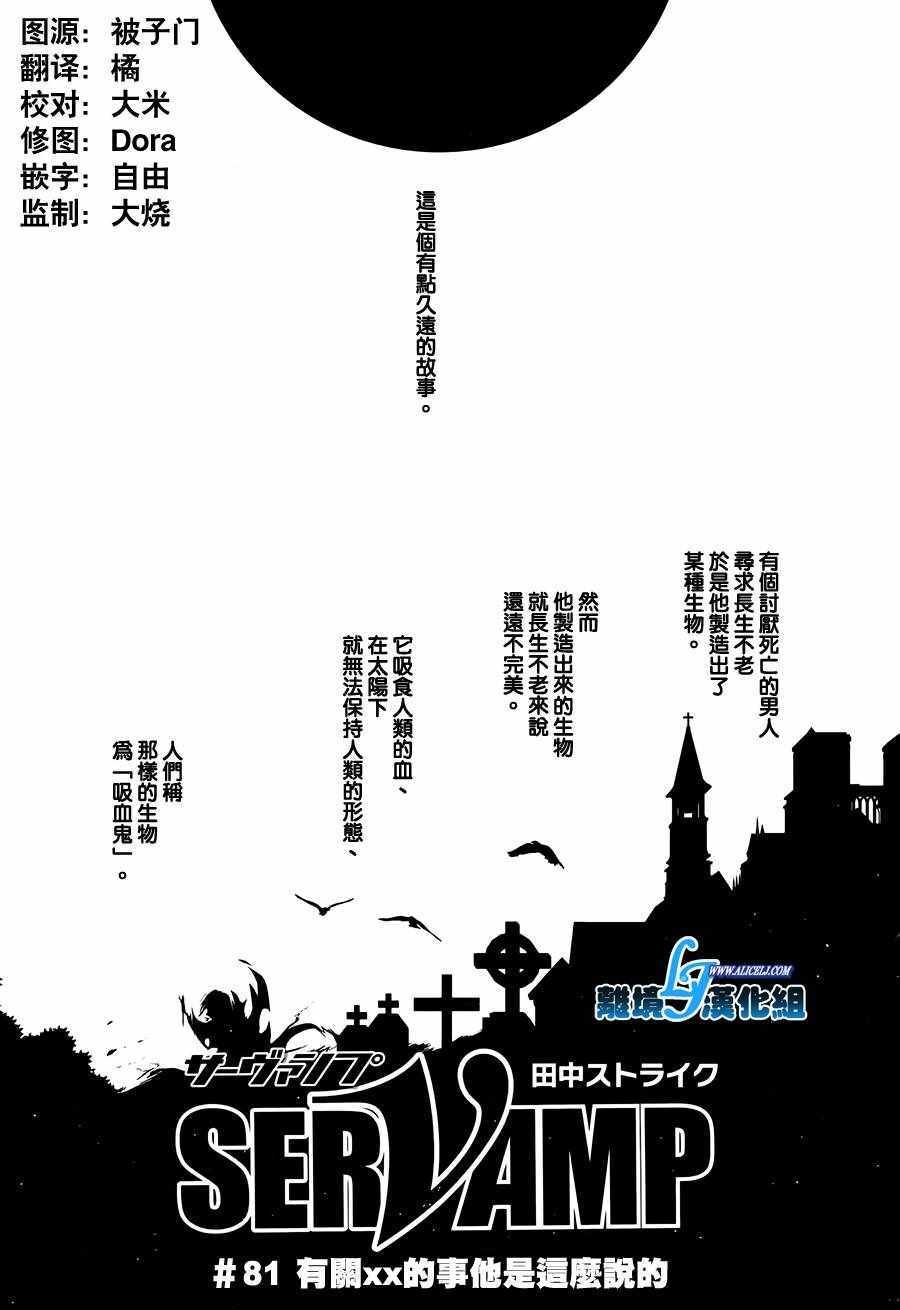 第81话